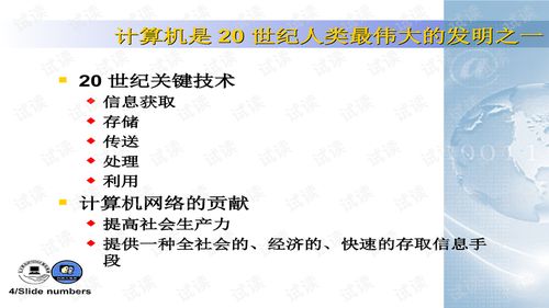 從理論到實(shí)踐 新手網(wǎng)絡(luò)工程師的計(jì)算機(jī)網(wǎng)絡(luò)通訊與工程施工入門指南