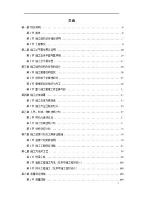 天津某跨鐵路立交橋施工中的計(jì)算機(jī)網(wǎng)絡(luò)工程組織設(shè)計(jì)與實(shí)施