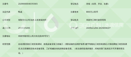 遼寧晟安消防工程 構(gòu)筑網(wǎng)絡(luò)安全屏障的計(jì)算機(jī)網(wǎng)絡(luò)施工專家